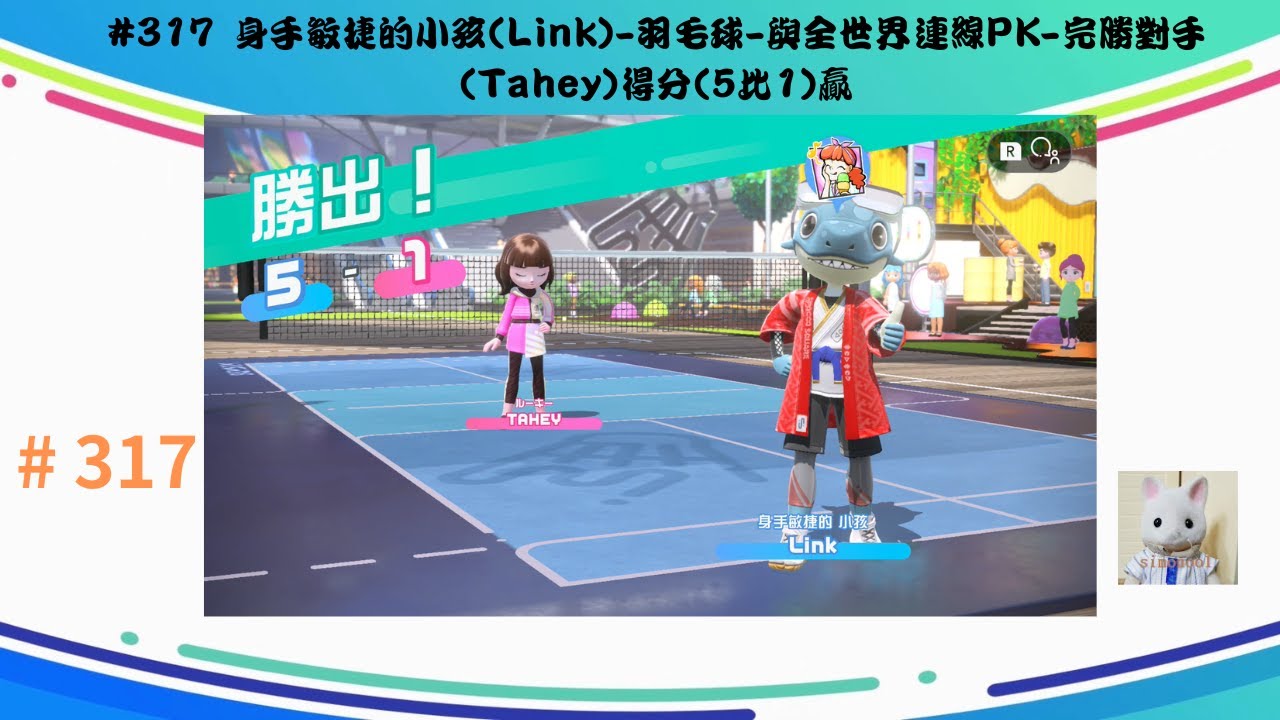 年中超联赛
