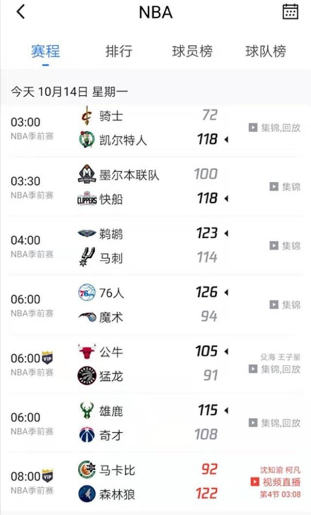 在比赛第