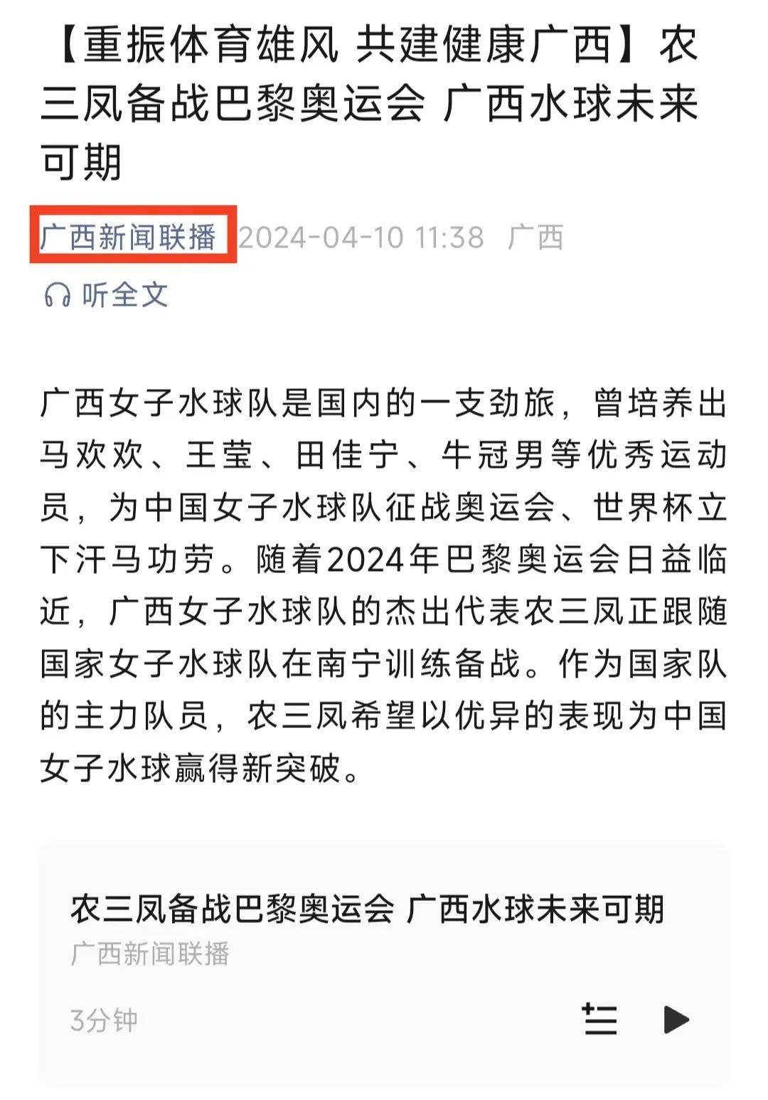 则为球迷们